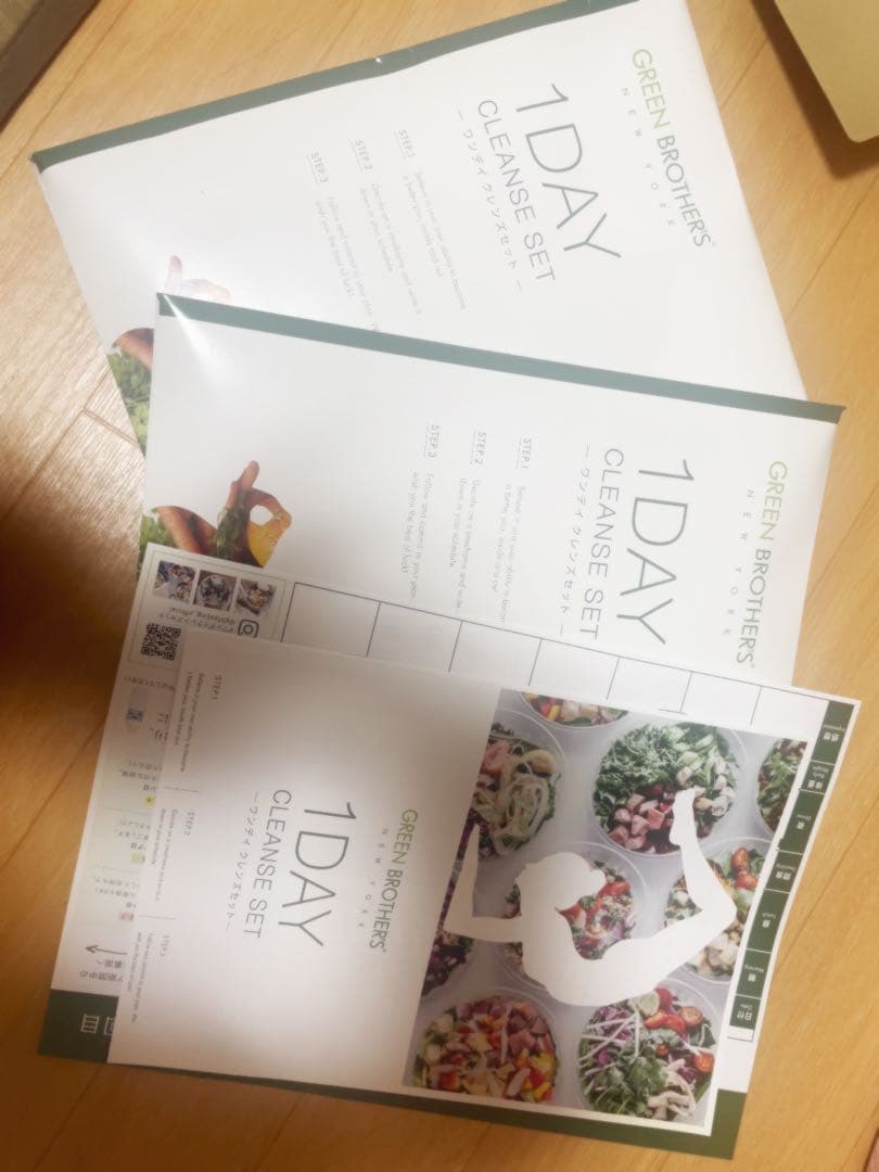 プ*ル様 GREEN BROTHERS 1DAY CLEANSE SET 2セッ