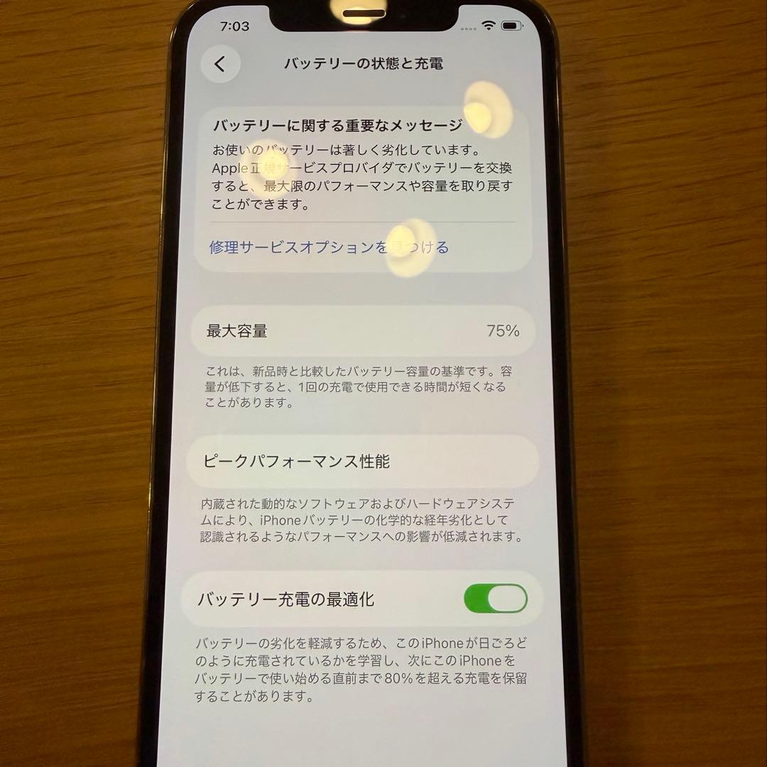 【極美品】iPhone 12 Pro 512GB Apple ゴールド