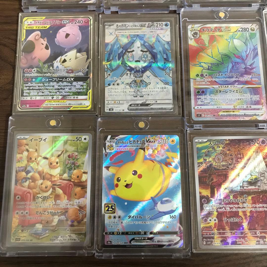 ポケモンカード 引退品　SR SAR含む15枚　ピカチュウ　タロ　ホウオウなど