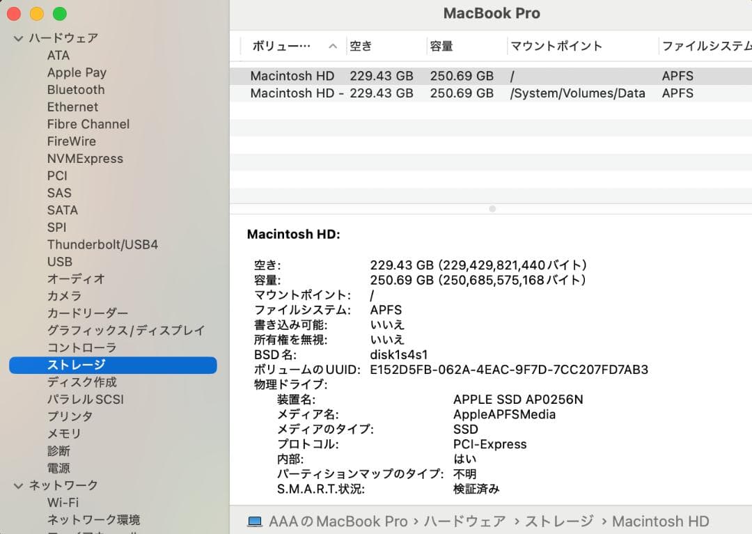 MacBook Pro2019 A2157 13㌅ バッテリー正常・良好