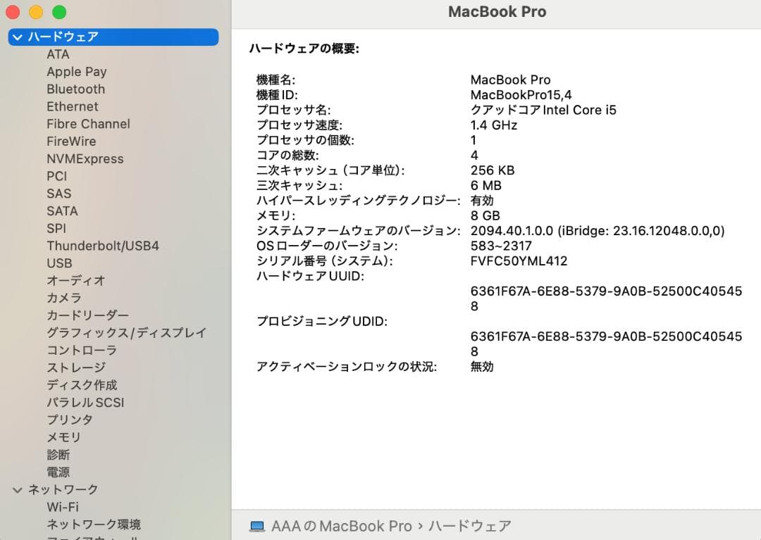MacBook Pro2019 A2157 13㌅ バッテリー正常・良好