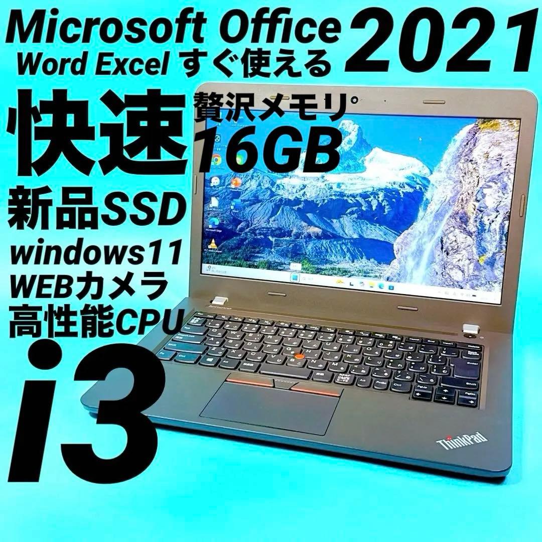 極速16GB⭐️新品SSD windows11 ノートパソコン カメラ 13.3