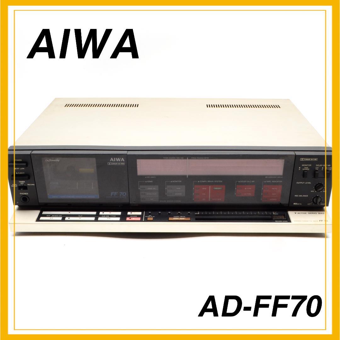 シ*ん様 AIWA　アイワ　ステレオカセットデッキ　AD-FF70　通電のみ確認