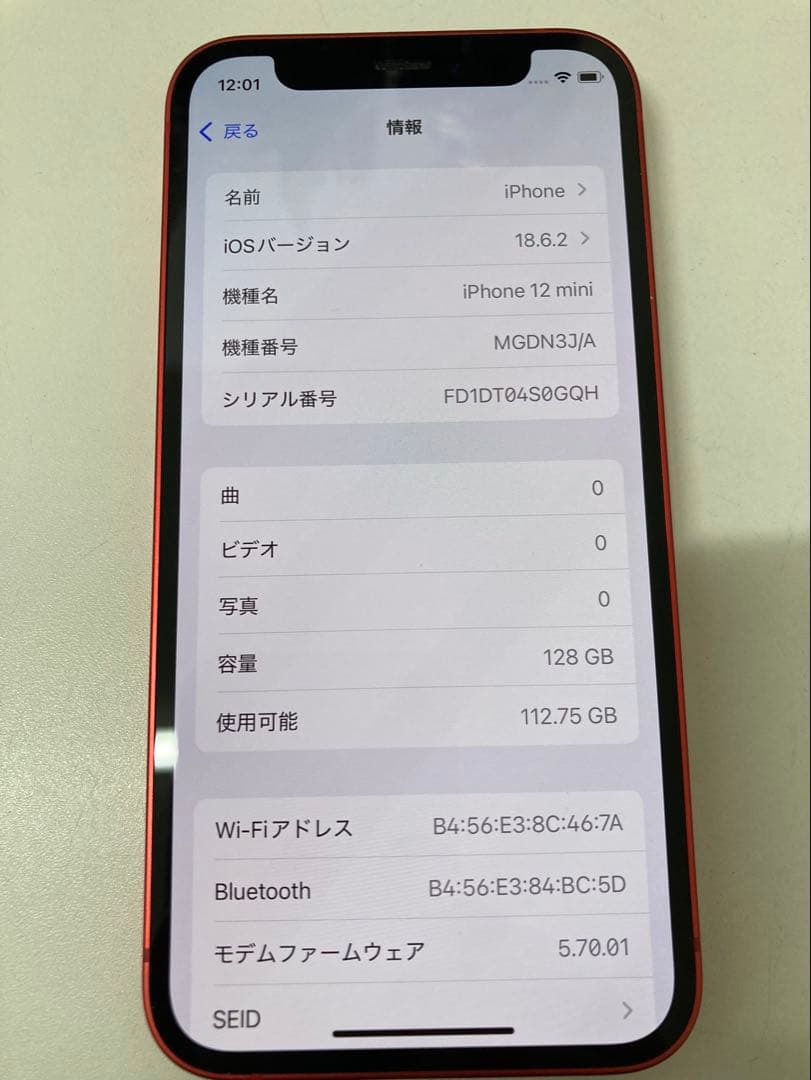 iPhone 12 mini 128GB SIMフリー　K1961