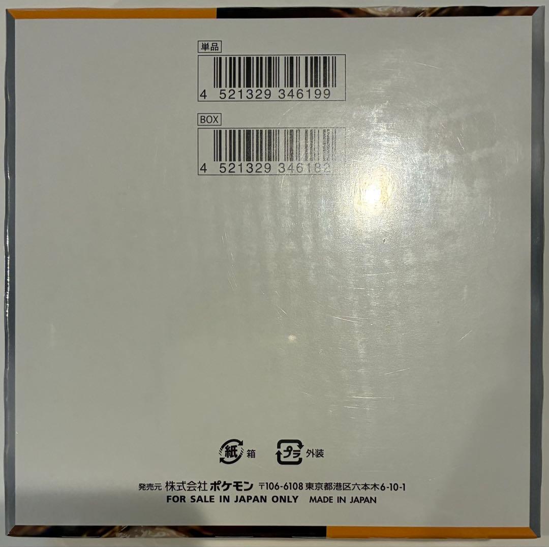 ど*ん様 ポケカ クレイバースト 1box シュリンク付き ④