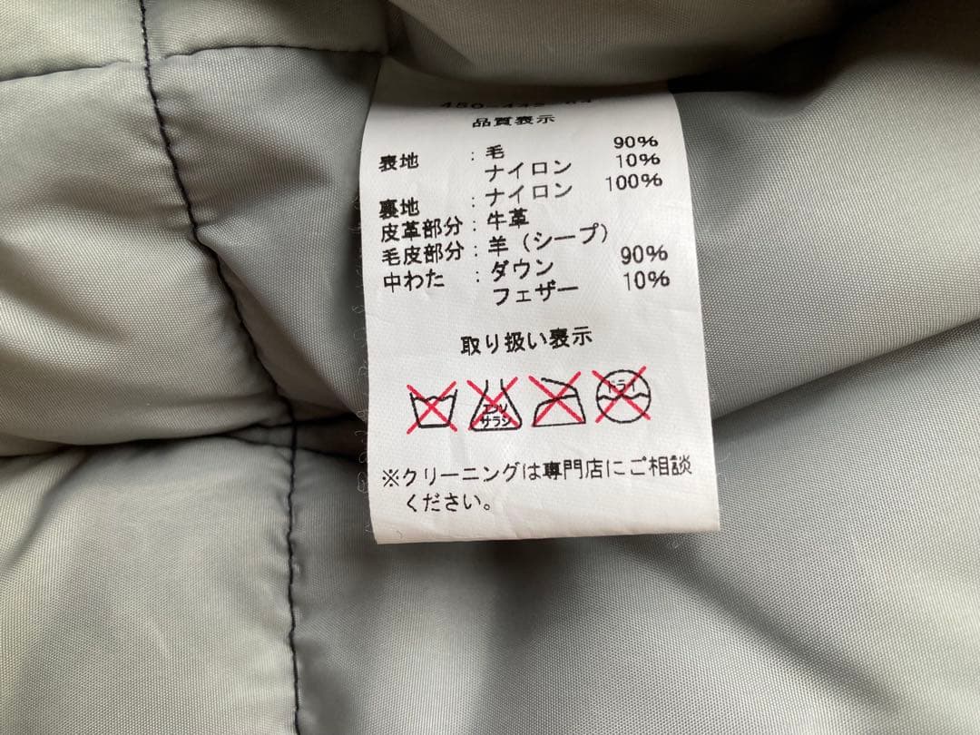 ロッキーマウンテンダウンベスト 38