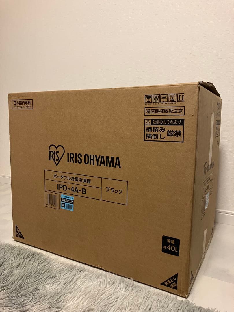 ポータブル冷蔵冷凍庫 IPD-4A-B 40L
