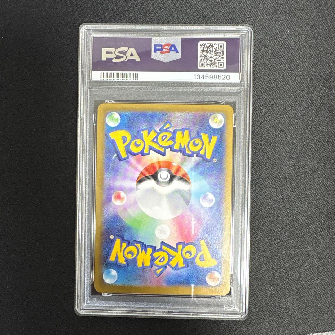 【PSA10】トドロクツキex SAR sv8a 218/187