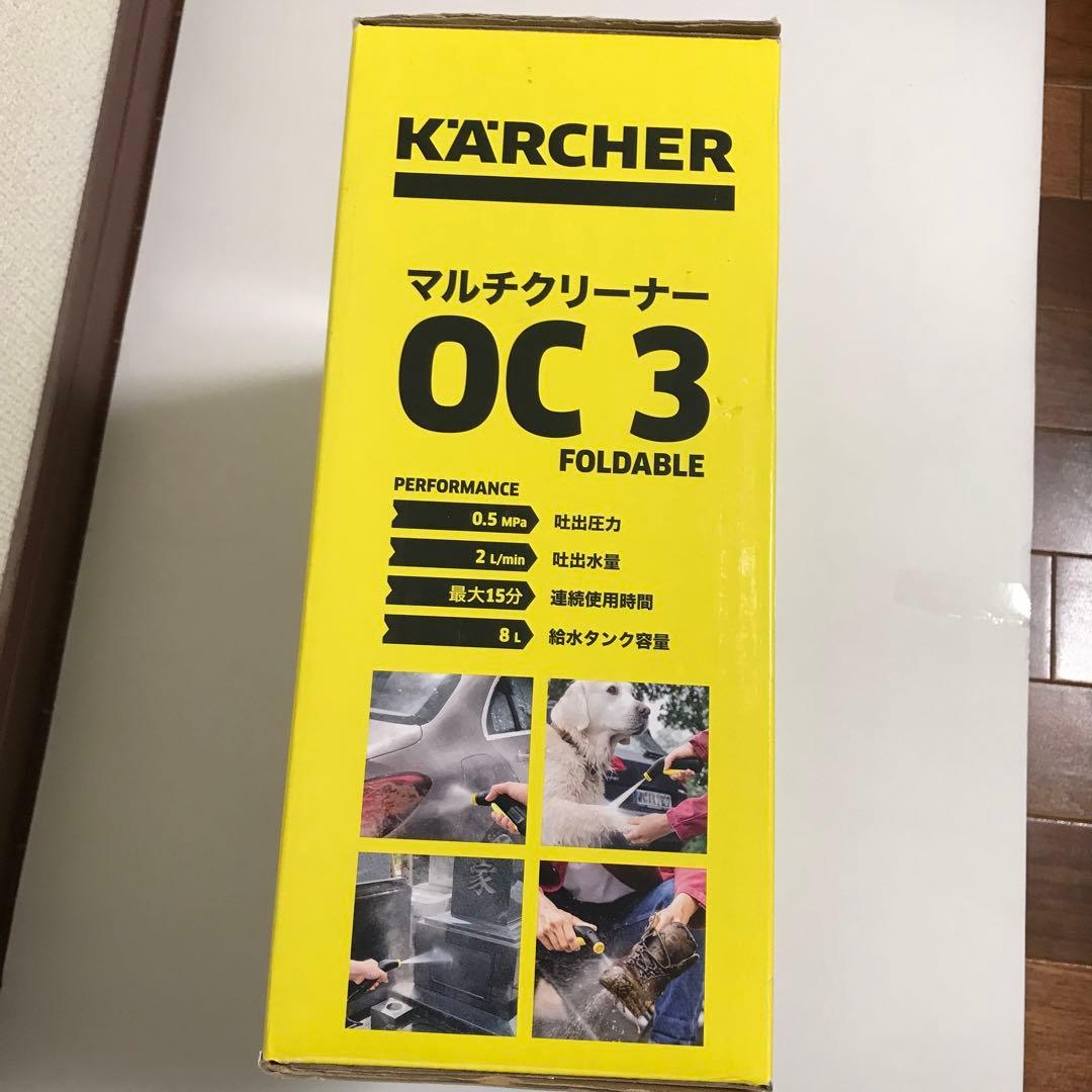 ケルヒャー　マルチクリーナーOC3 Foldable