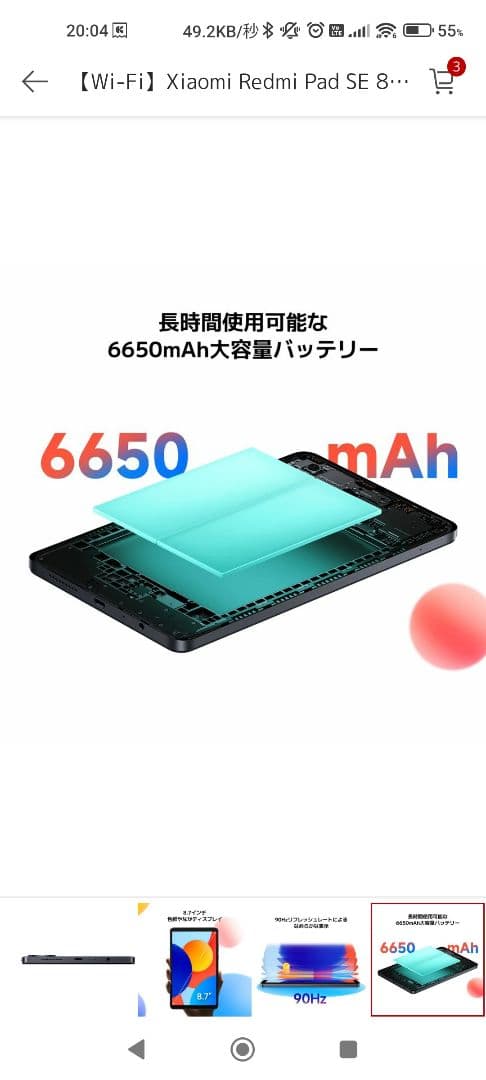 Xiaomi Redmi Pad SE 8.7 Wi-Fi グレー
