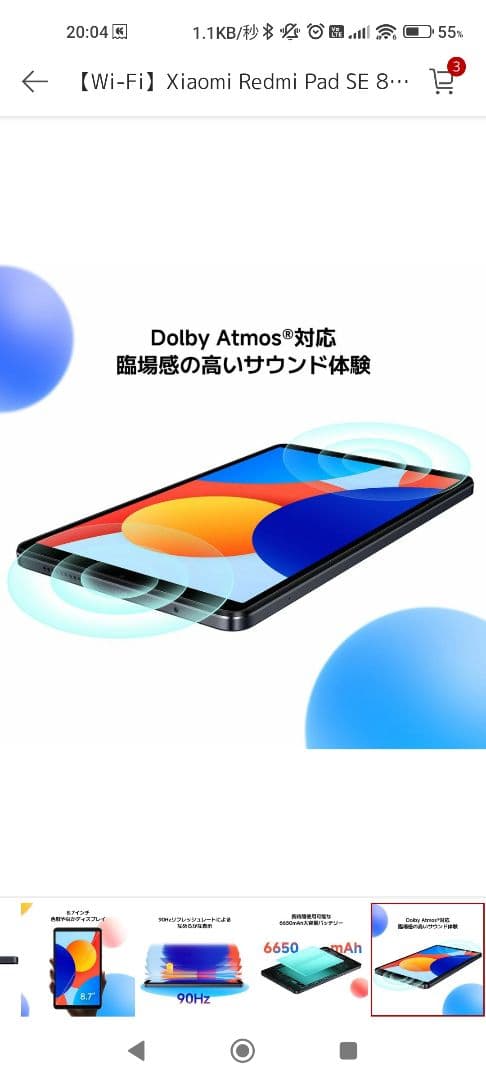 Xiaomi Redmi Pad SE 8.7 Wi-Fi グレー