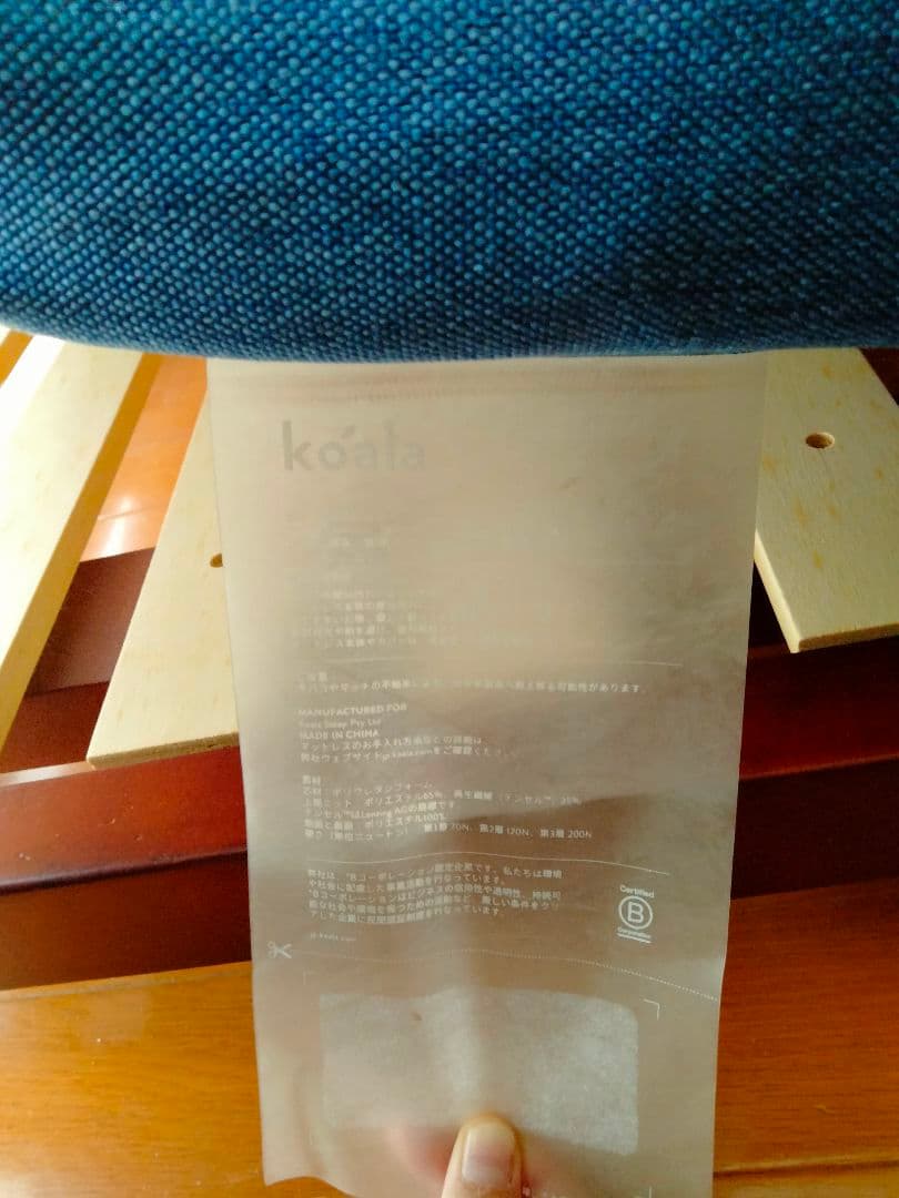 コアラマットレス　クイーンサイズ