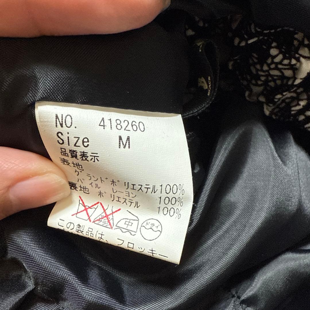 ブラックピースナウ　パニエ