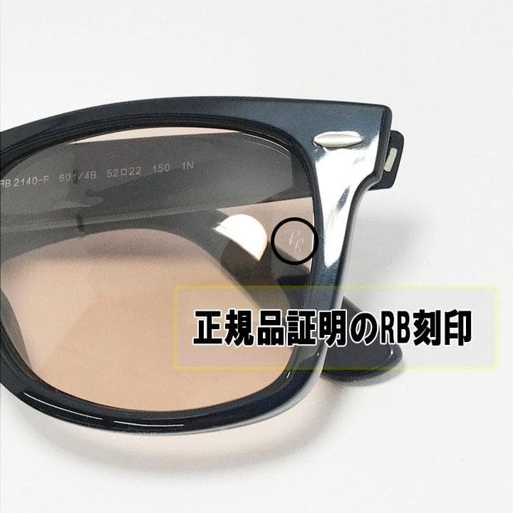 ★ケース無しRB2140F-6014B★レイバンサングラス ウェイファーラー