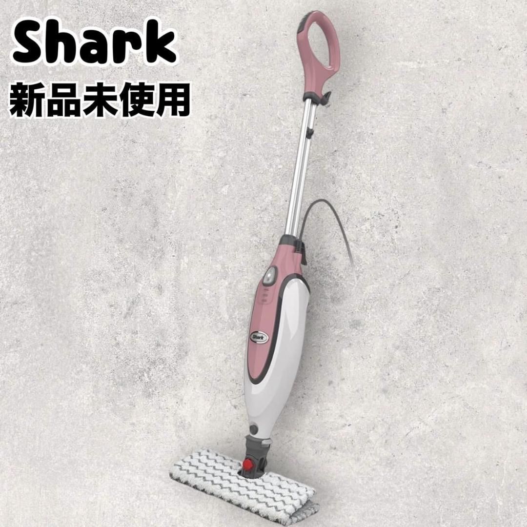 新品未使用 Shark シャーク スチームモップ ピンク