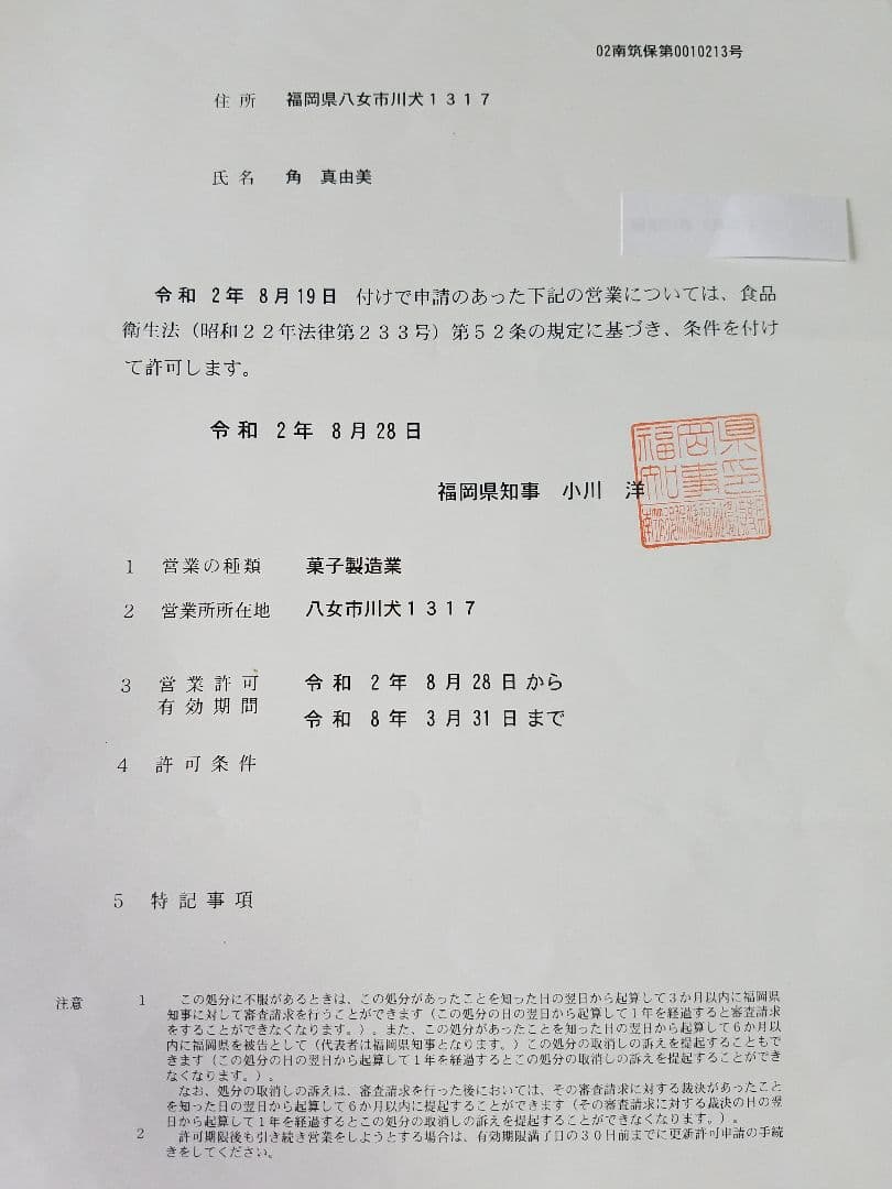 米粉レモンケーキ(ホワイトチョコ)60個セット