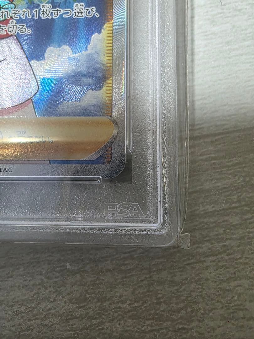 【PSA10】カイ sr スペースジャグラー