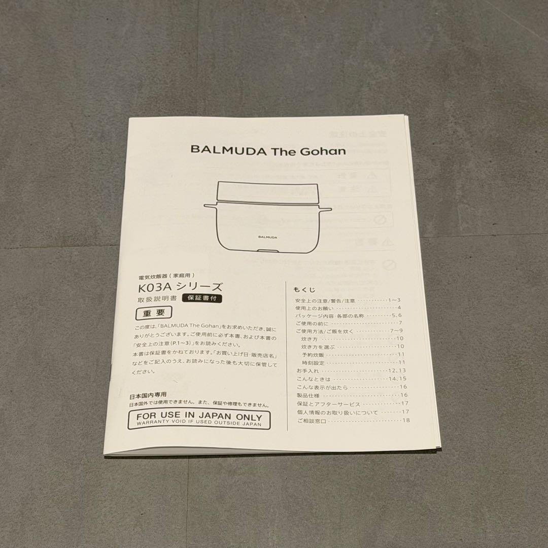 【ジャンク品】 BALMUDA The Gohan 3合炊き 電気炊飯器