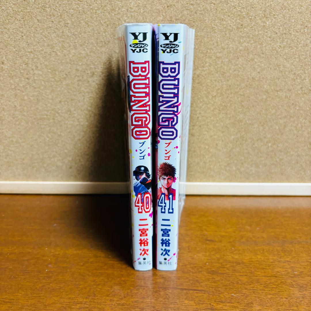 【コミック】 BUNGO ブンゴ 1巻∼36巻+40巻、41巻 計３８冊セット