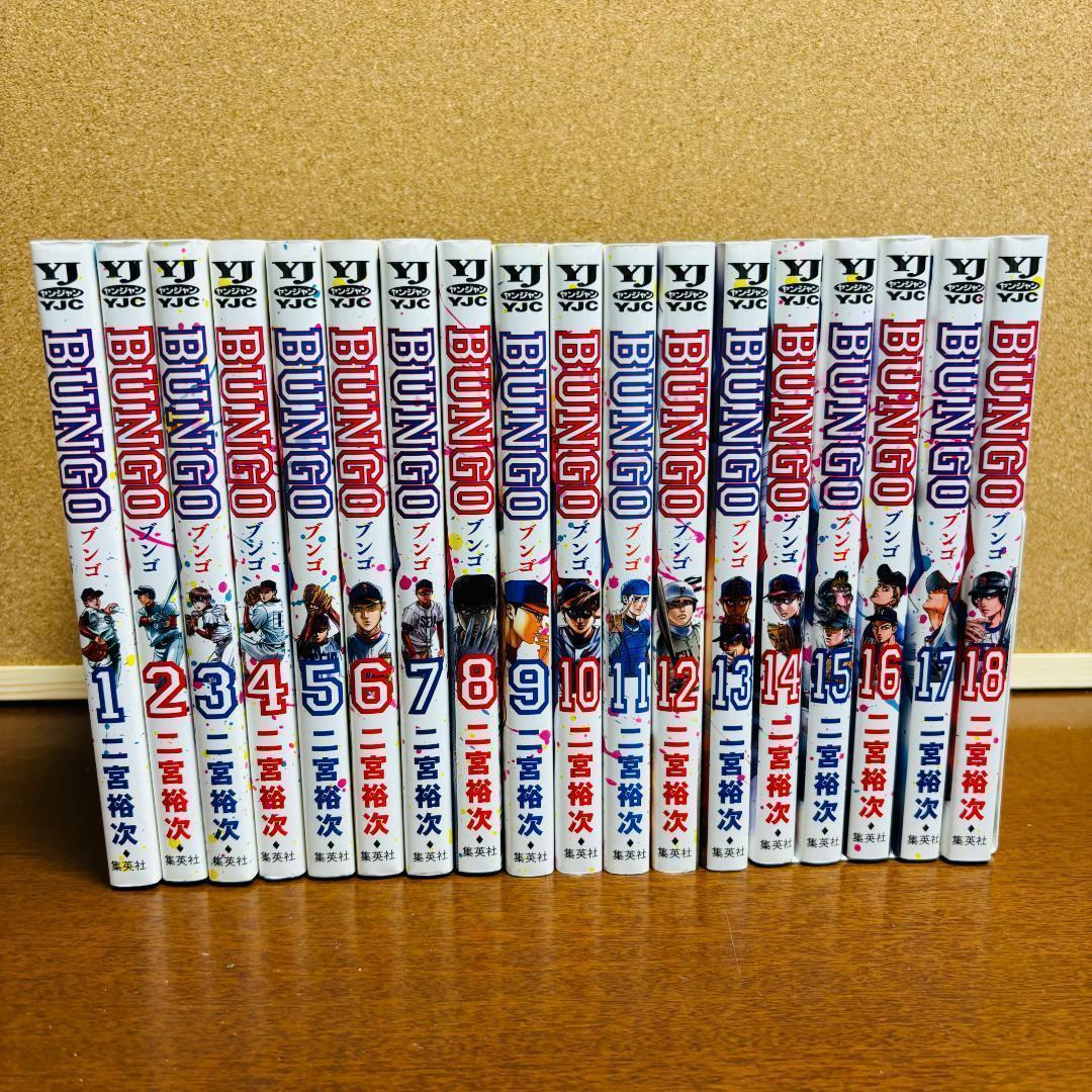【コミック】 BUNGO ブンゴ 1巻∼36巻+40巻、41巻 計３８冊セット