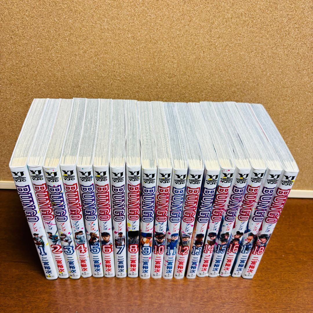 【コミック】 BUNGO ブンゴ 1巻∼36巻+40巻、41巻 計３８冊セット