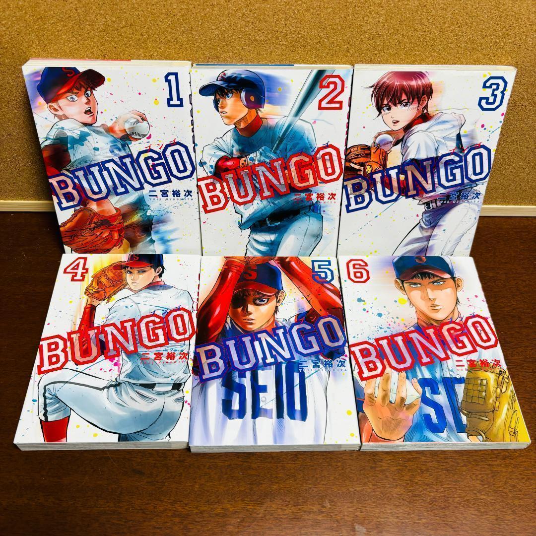 【コミック】 BUNGO ブンゴ 1巻∼36巻+40巻、41巻 計３８冊セット