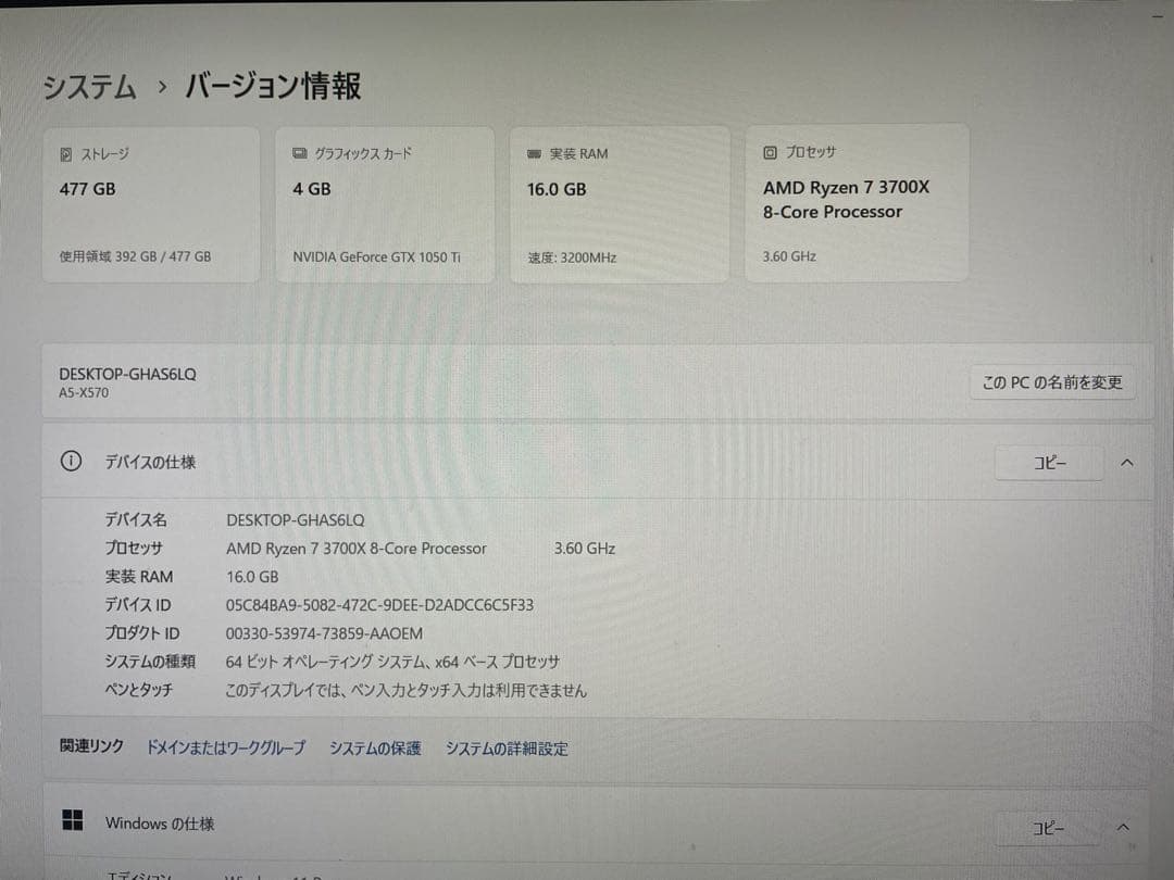 DAIV デスクトップPC Ryzen 7 3700X 16GB