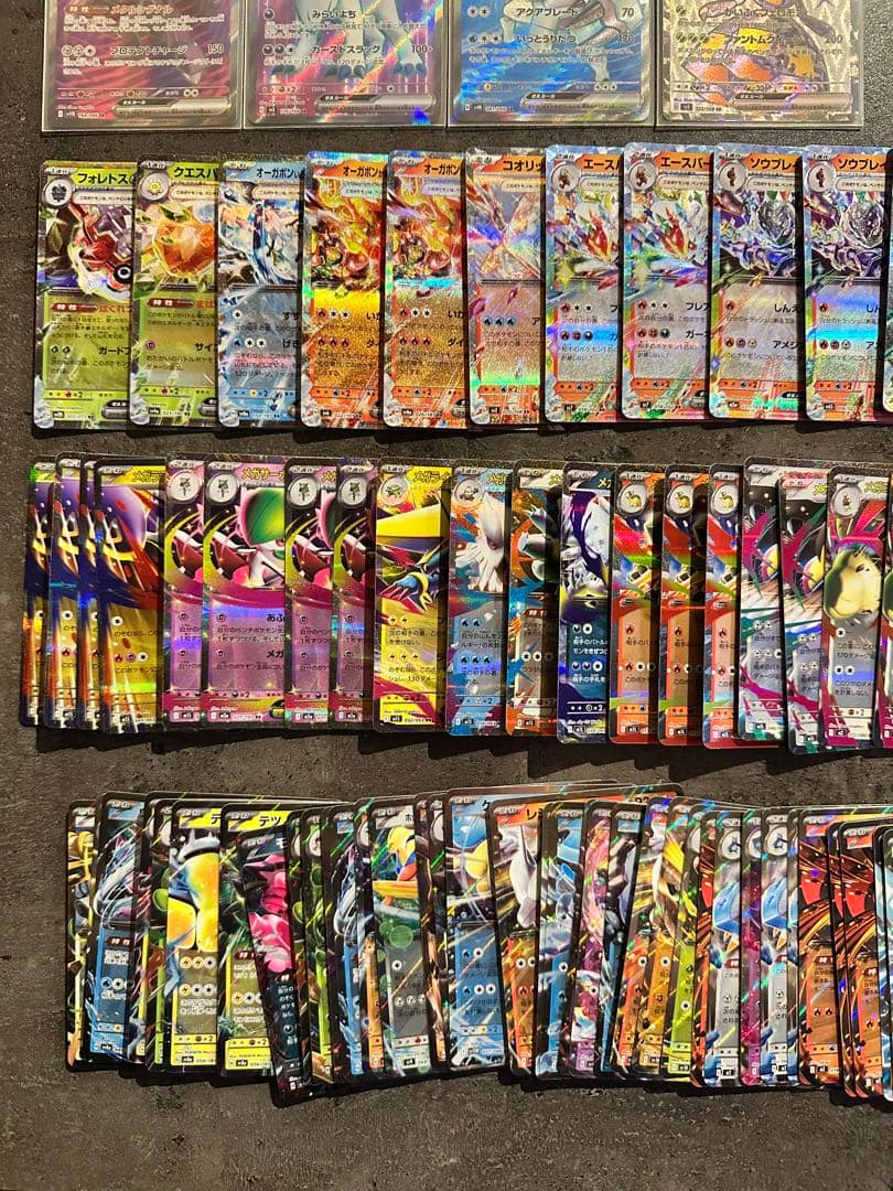 ポケモンカード SAR UR SR MA AR RR 他139枚セットまとめ売り