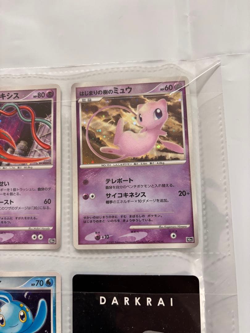 ポケモンカードゲームDP 映画10周年記念プレミアムシート