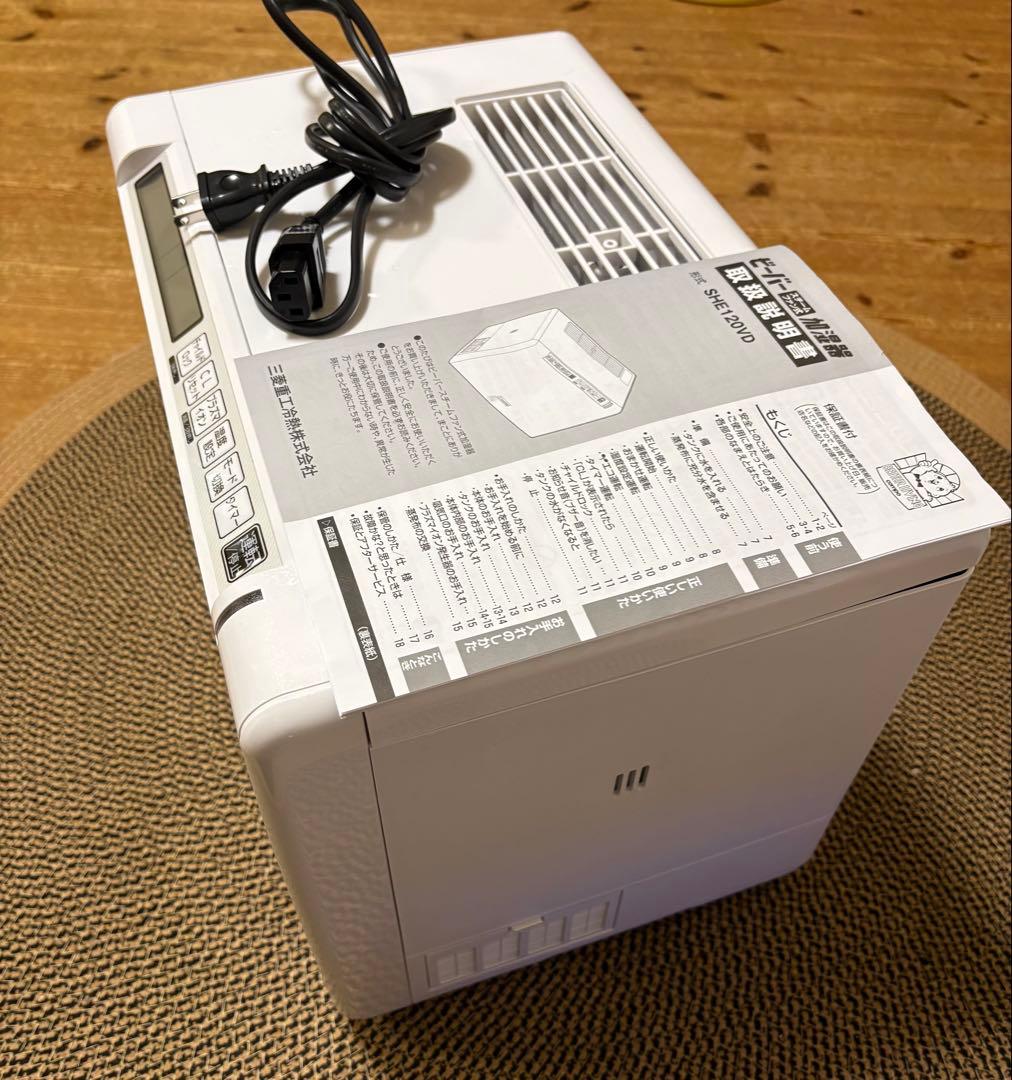 三菱ビーバースチーム式加湿器～33畳 【保証期間内】