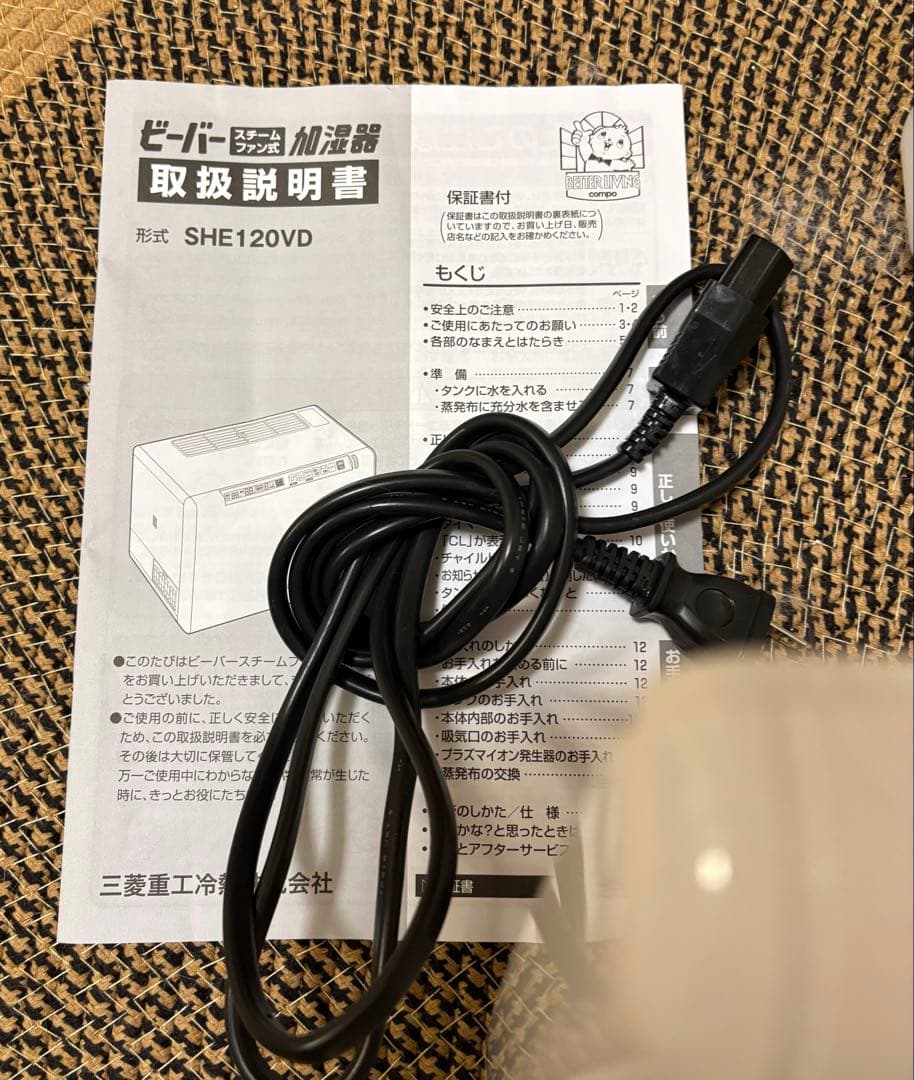 三菱ビーバースチーム式加湿器～33畳 【保証期間内】