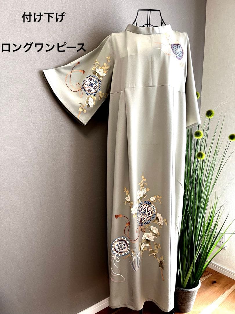 455 着物リメイクロングワンピース　付け下げ