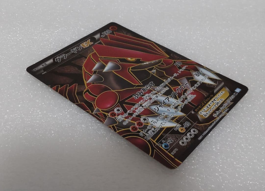 ポケモンカードゲーム グラードンEX 054/052【SAR】