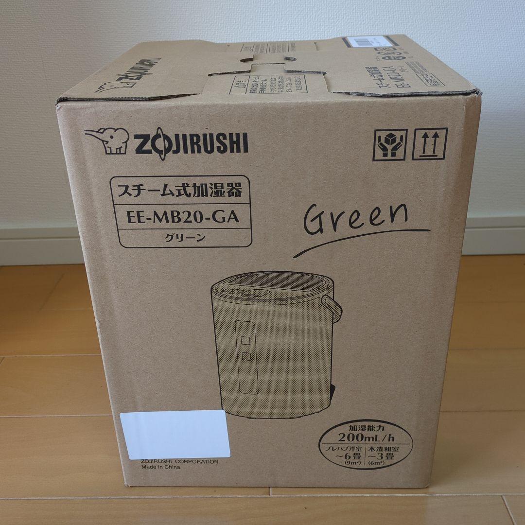 象印 スチーム式加湿器 EE-MB20-GA（グリーン）