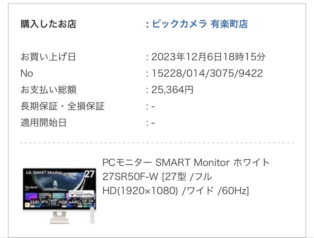 LG MyView Smart Monitor/ 27インチ 27SR50F-W
