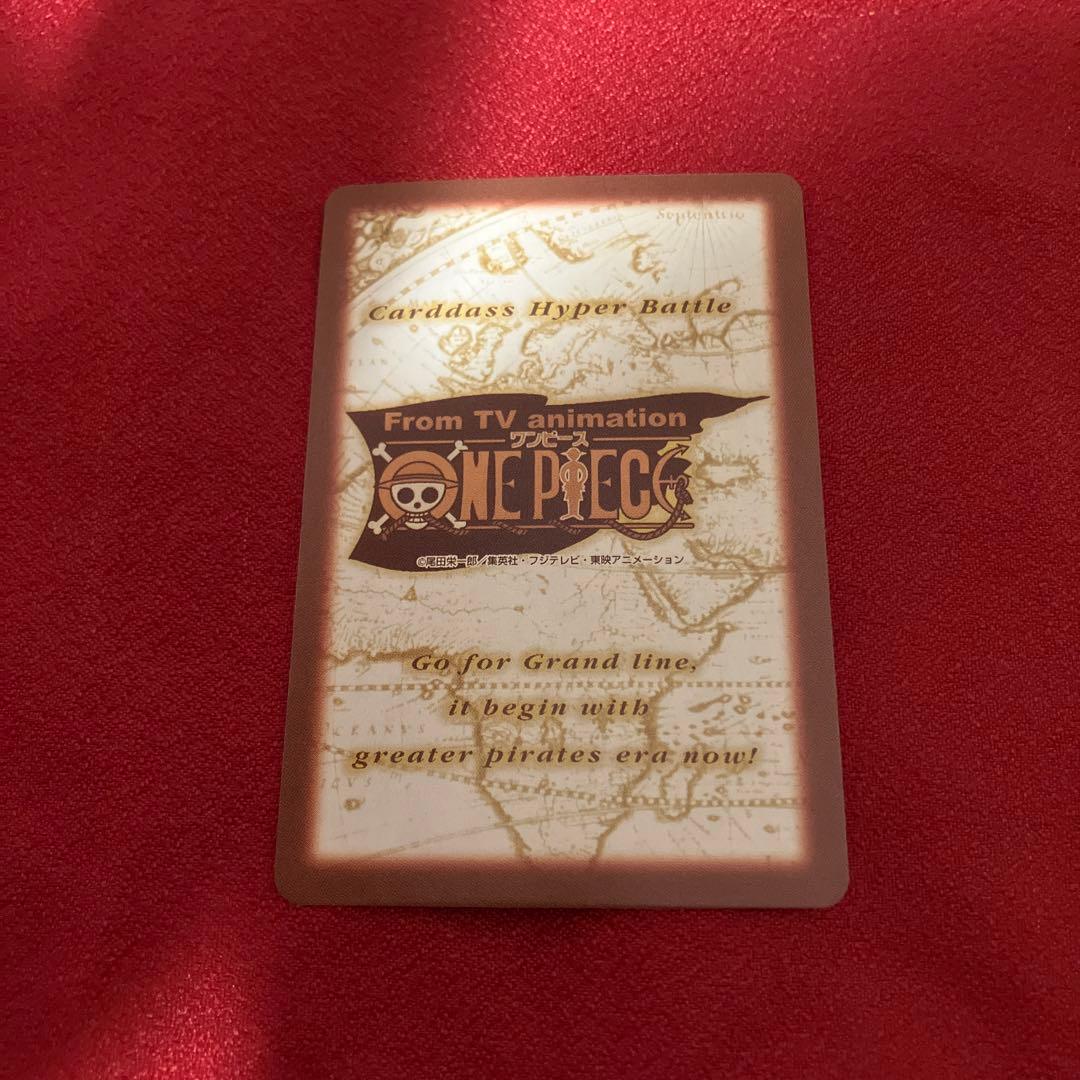希少　ワンピースカードダスハイパーバトル　チョッパー