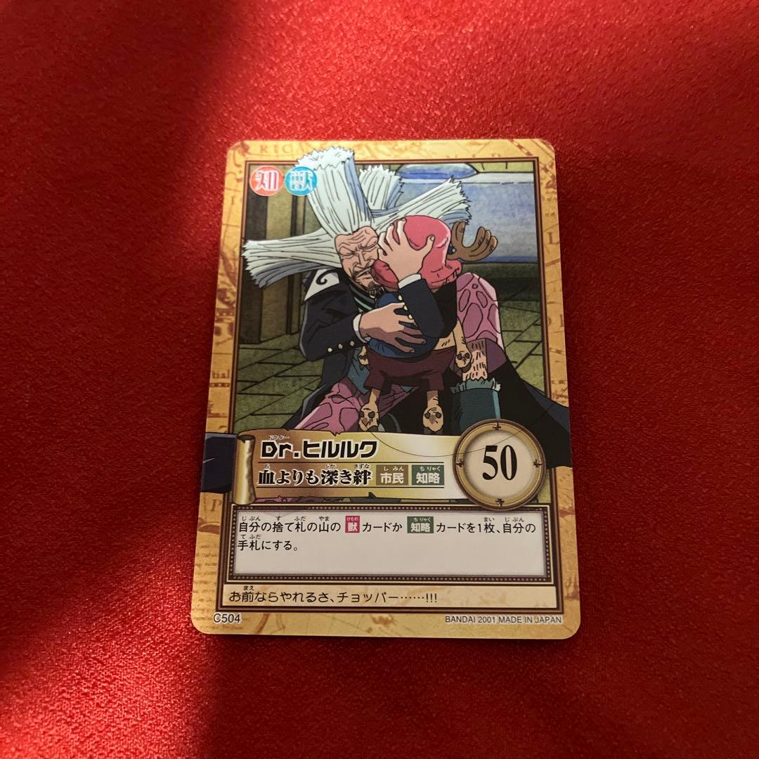 希少　ワンピースカードダスハイパーバトル　チョッパー