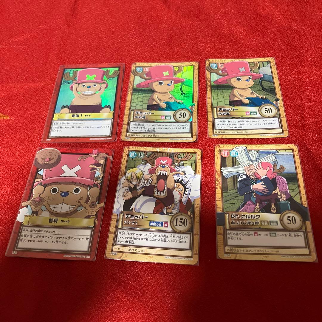 希少　ワンピースカードダスハイパーバトル　チョッパー