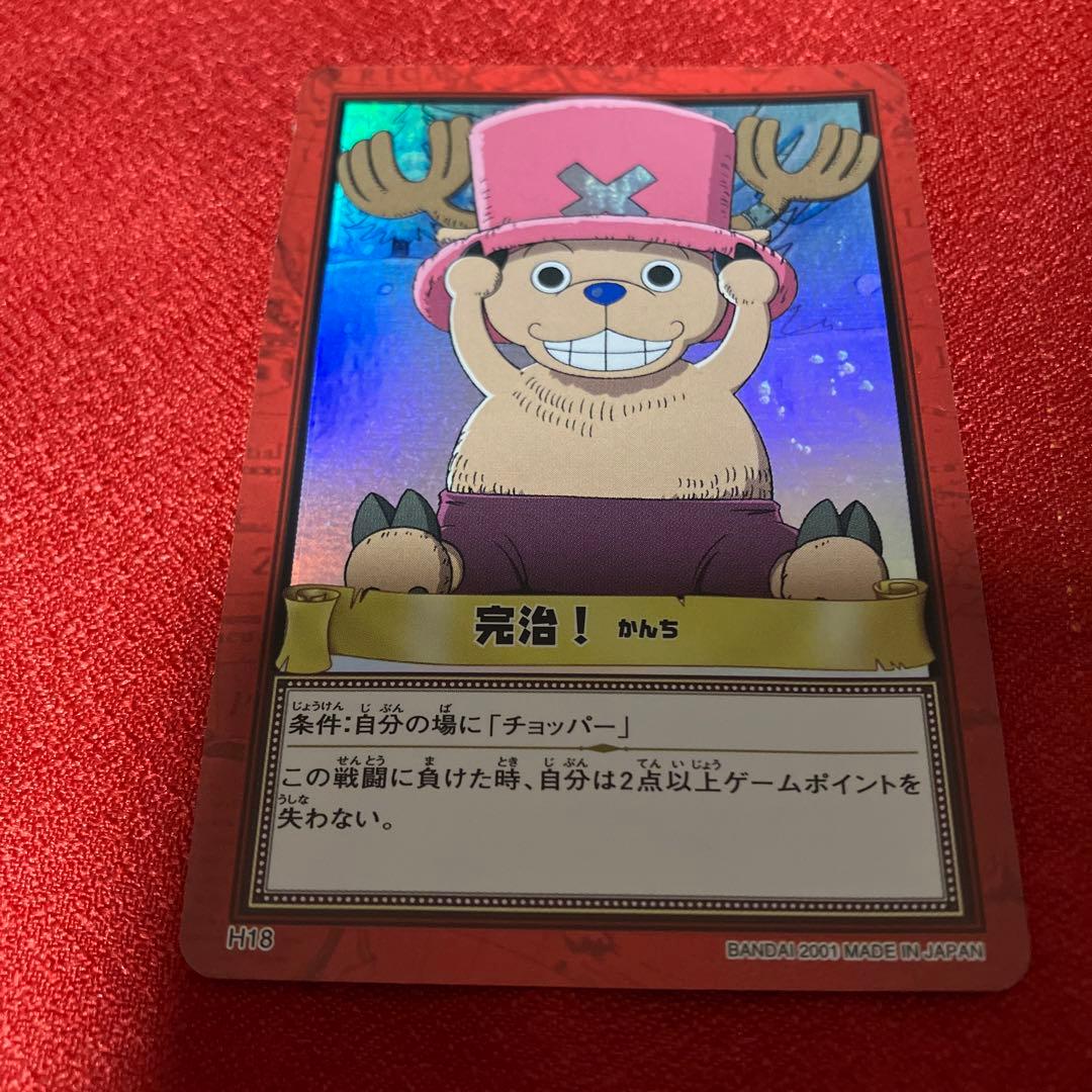 希少　ワンピースカードダスハイパーバトル　チョッパー