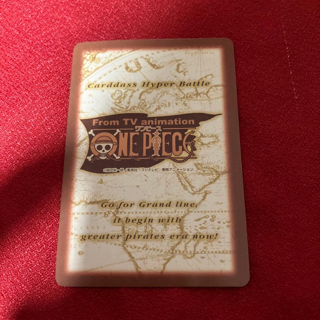 希少　ワンピースカードダスハイパーバトル　チョッパー