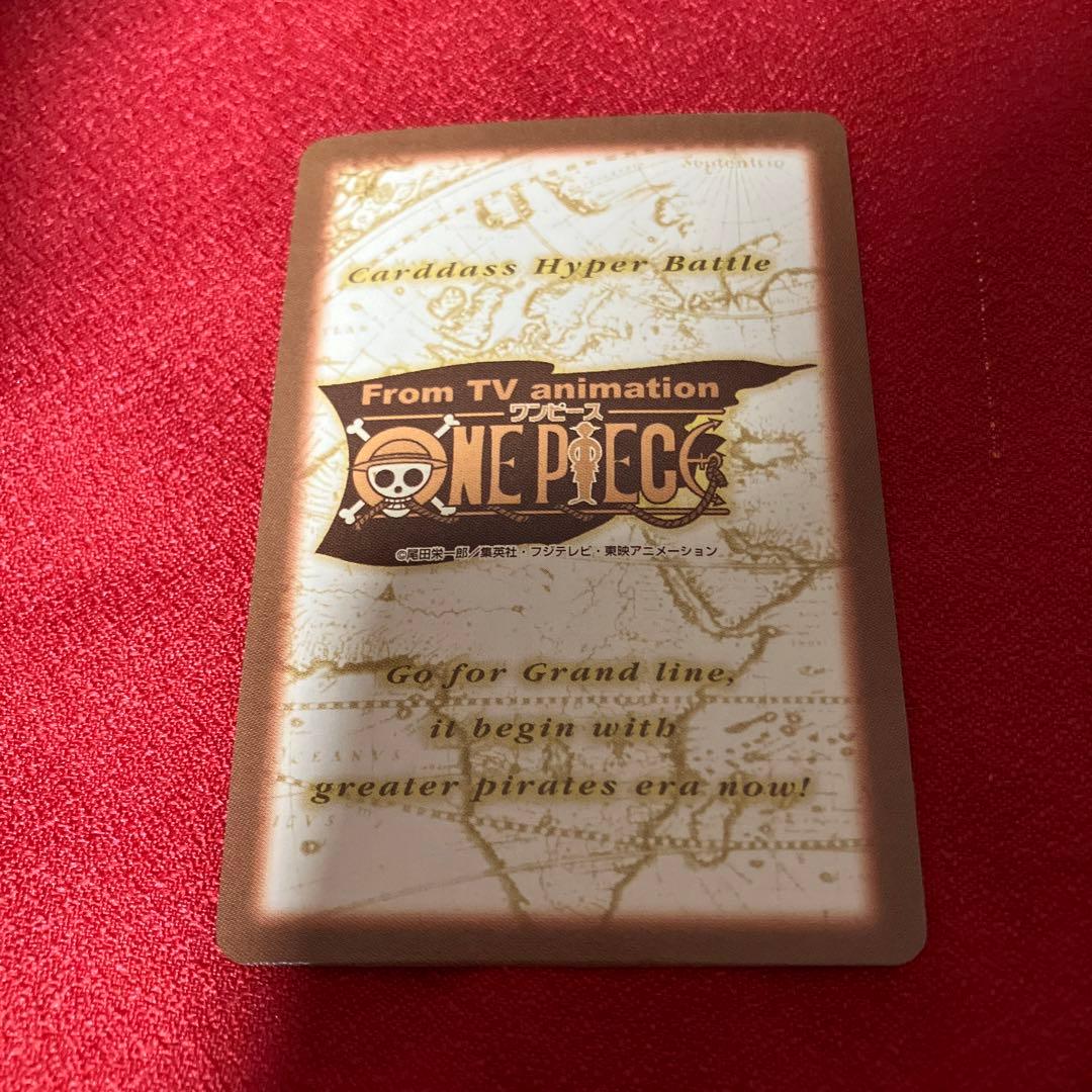 希少　ワンピースカードダスハイパーバトル　チョッパー