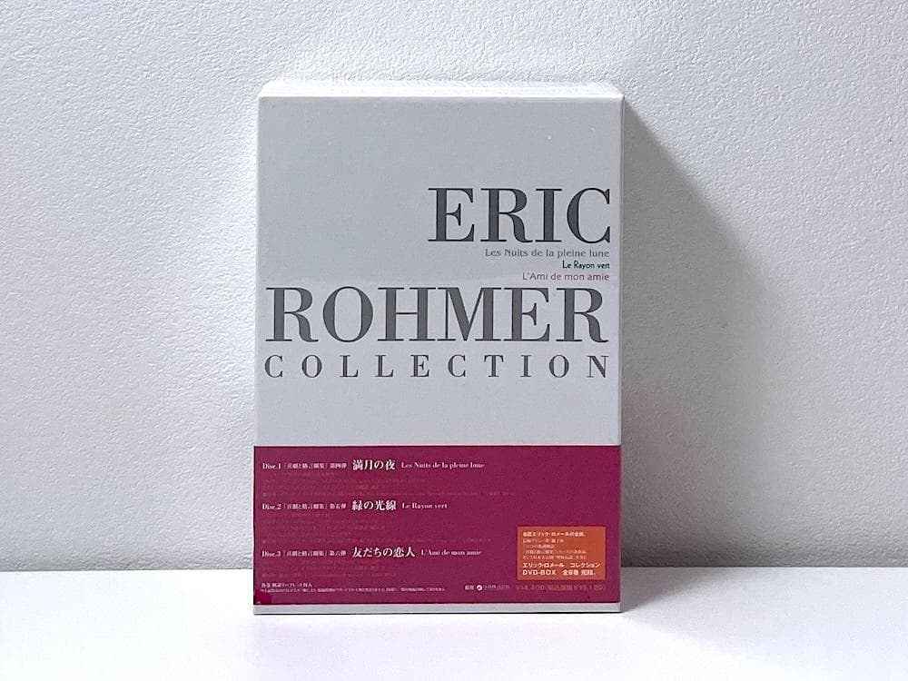 新品未開封 廃盤 エリック・ロメール コレクション DVD-BOX Ⅴ〈3枚組〉