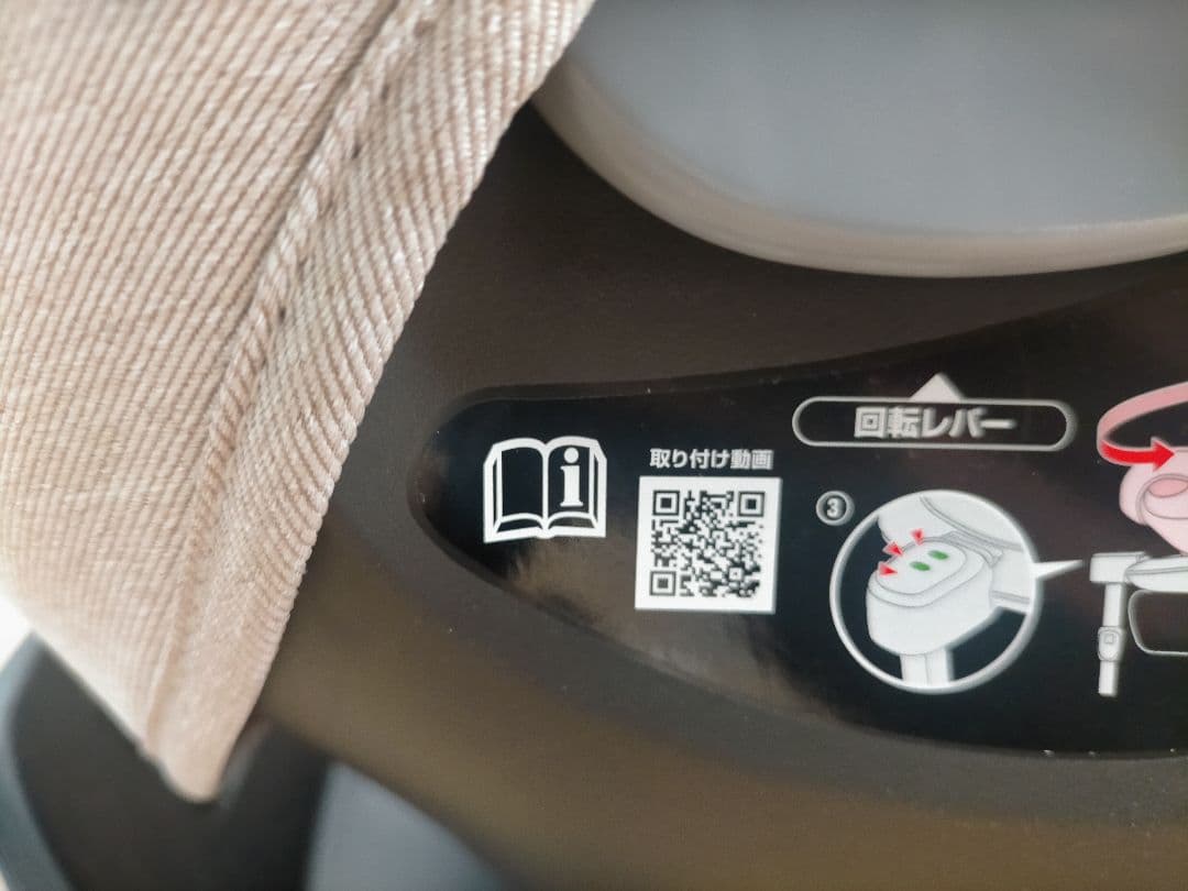 ★さき★ApricaクルリラビッテエックスプラスABチャイルドシート