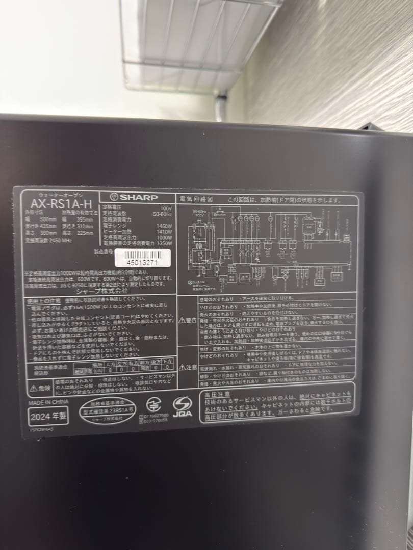 SHARP ヘルシオ AX-RS1A ウォーターオーブン グレー