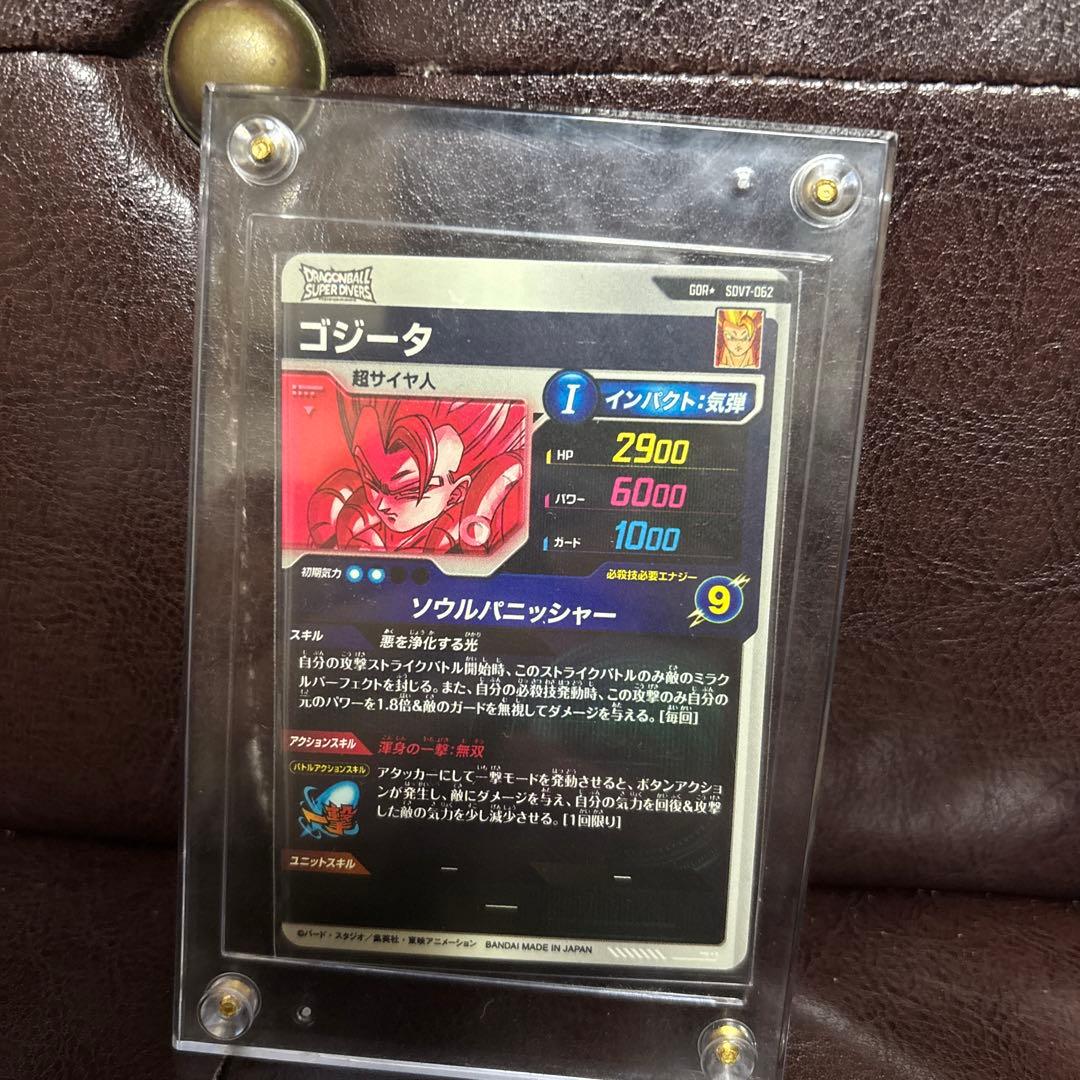 ドラゴンボールスーパーダイバーズ　SDV7-062 GDR⭐︎ ゴジータ