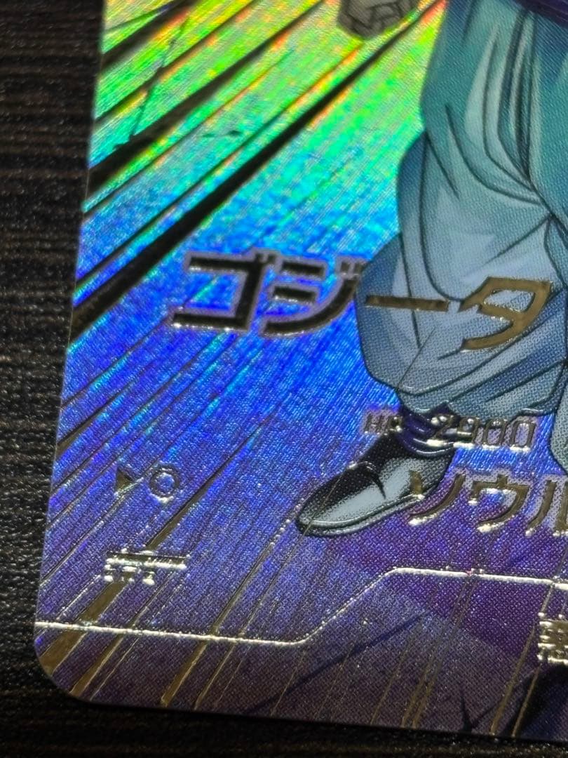 ドラゴンボールスーパーダイバーズ　SDV7-062 GDR⭐︎ ゴジータ