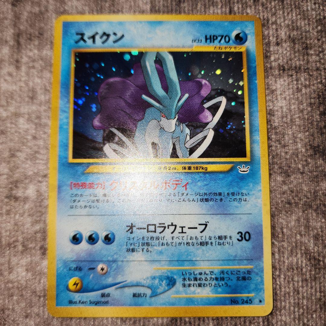 ポケカ　旧裏　スイクン　美品