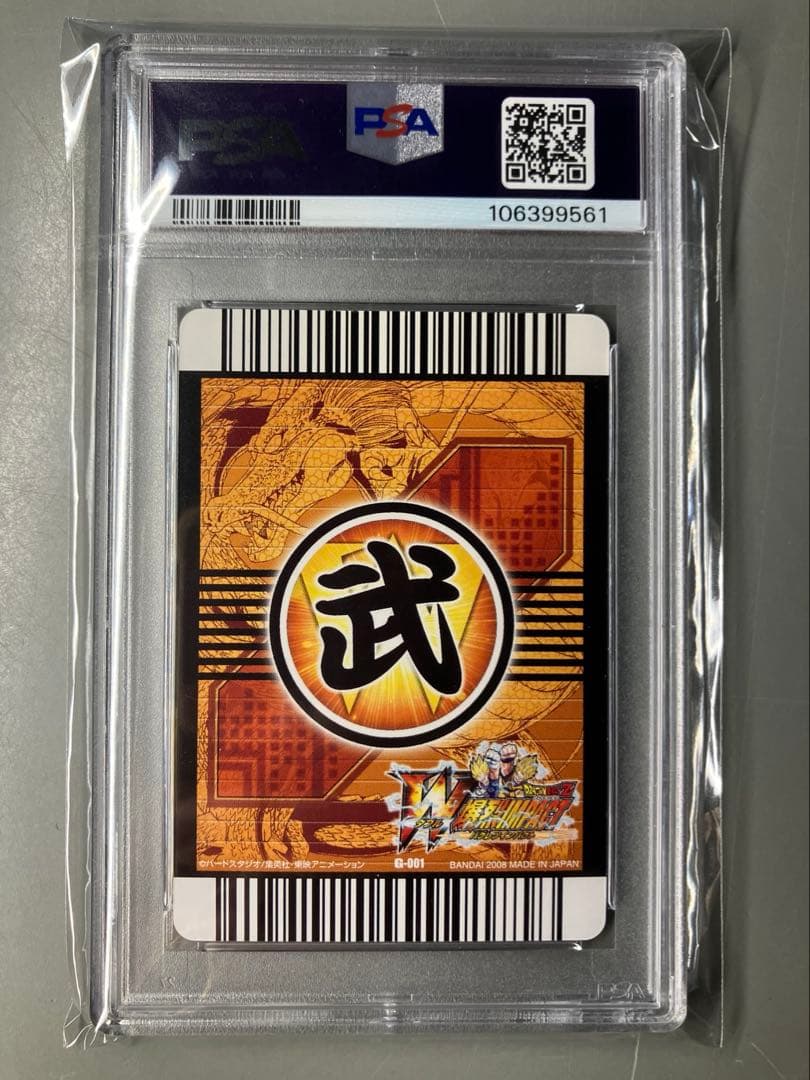【PSA9】ゴールド神龍キャンペーンコレクション