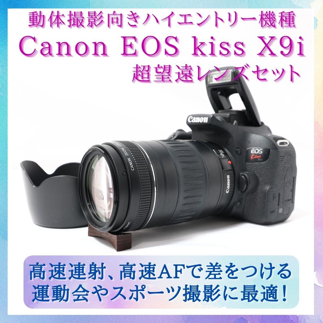 【そら】★Canon EOS kiss X9i★超望遠レンズ 一眼レフ