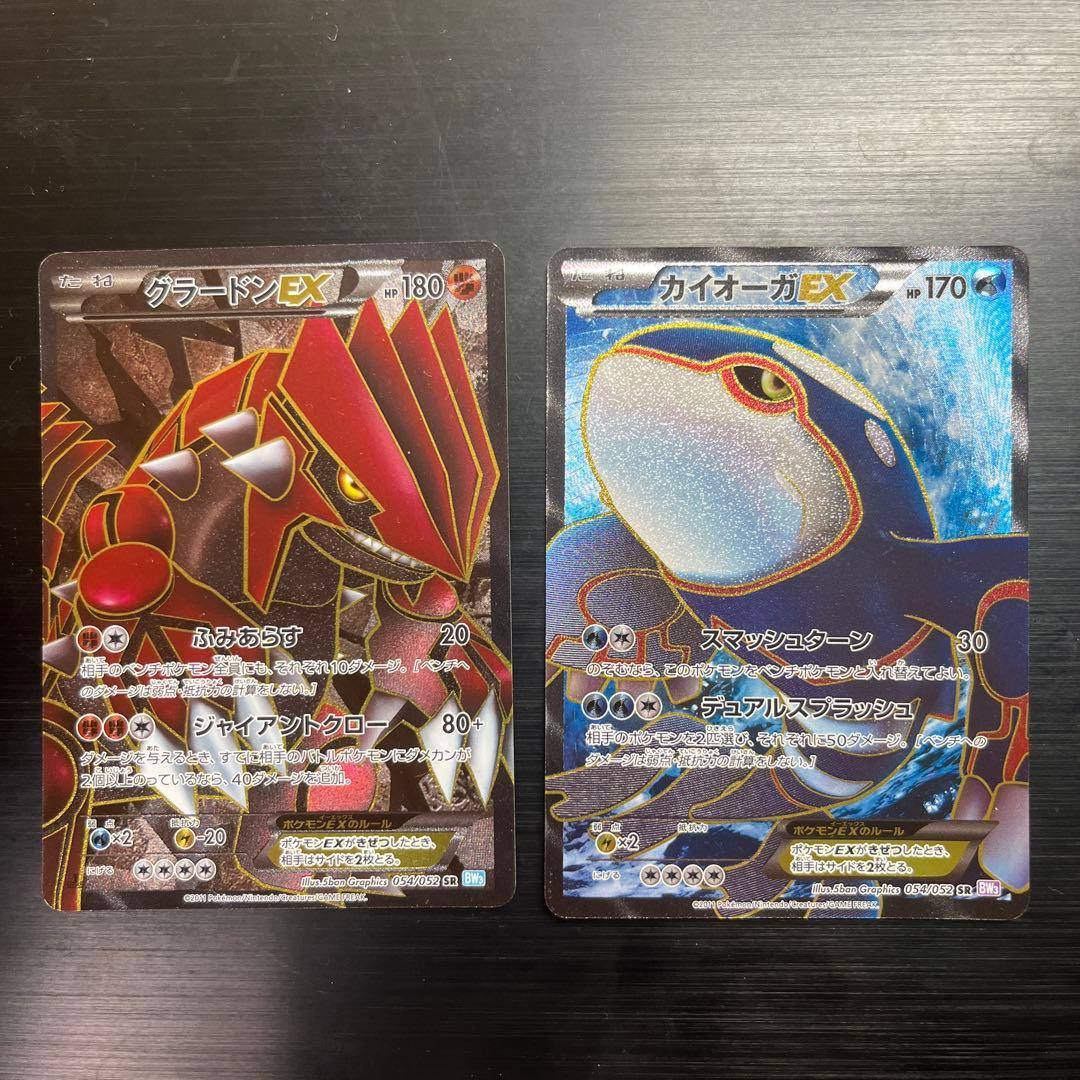 グラードンEX カイオーガEX SR 2枚セット　ポケカ　BW
